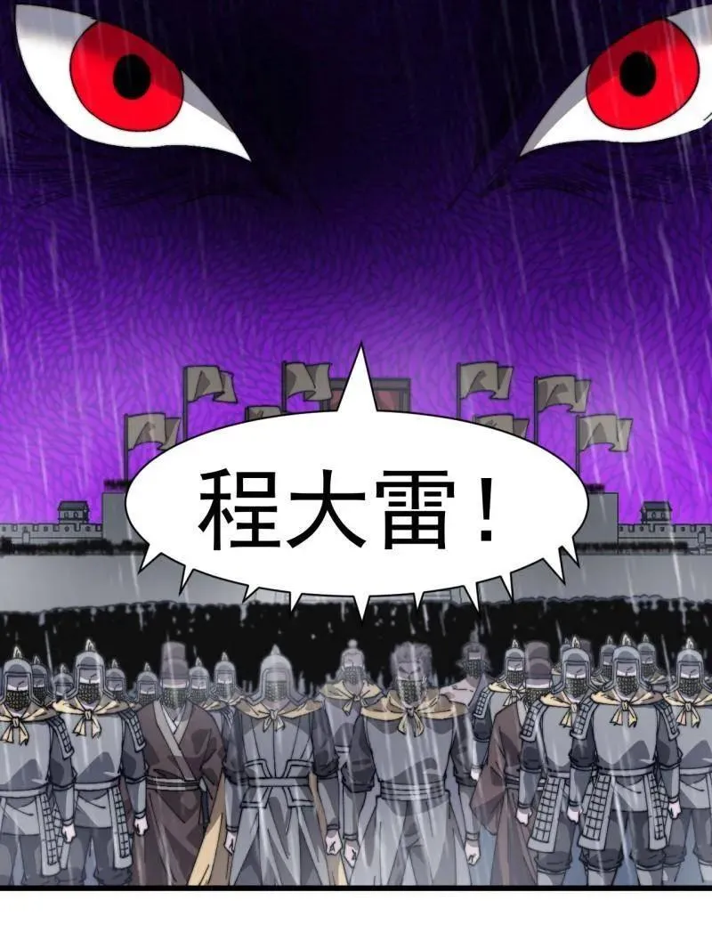 第861话 ：化身千万14