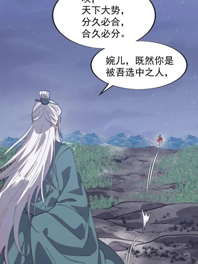 第856话 ：后手68