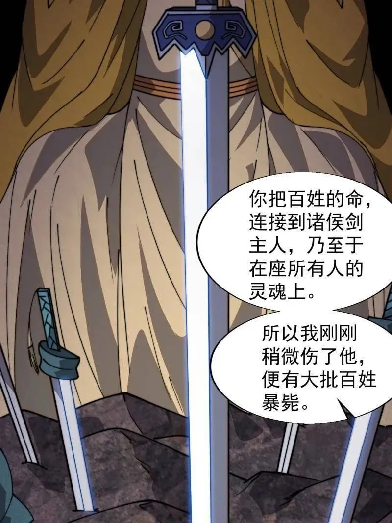 第862话 ：真相65