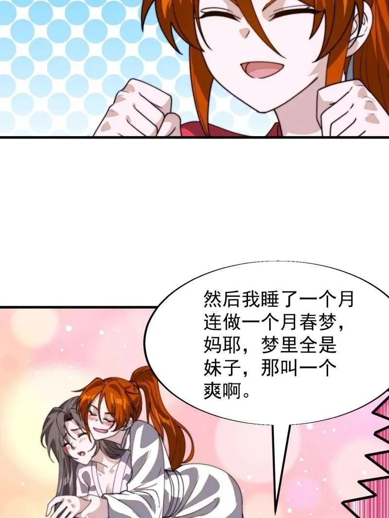 第847话 ：一根头发20
