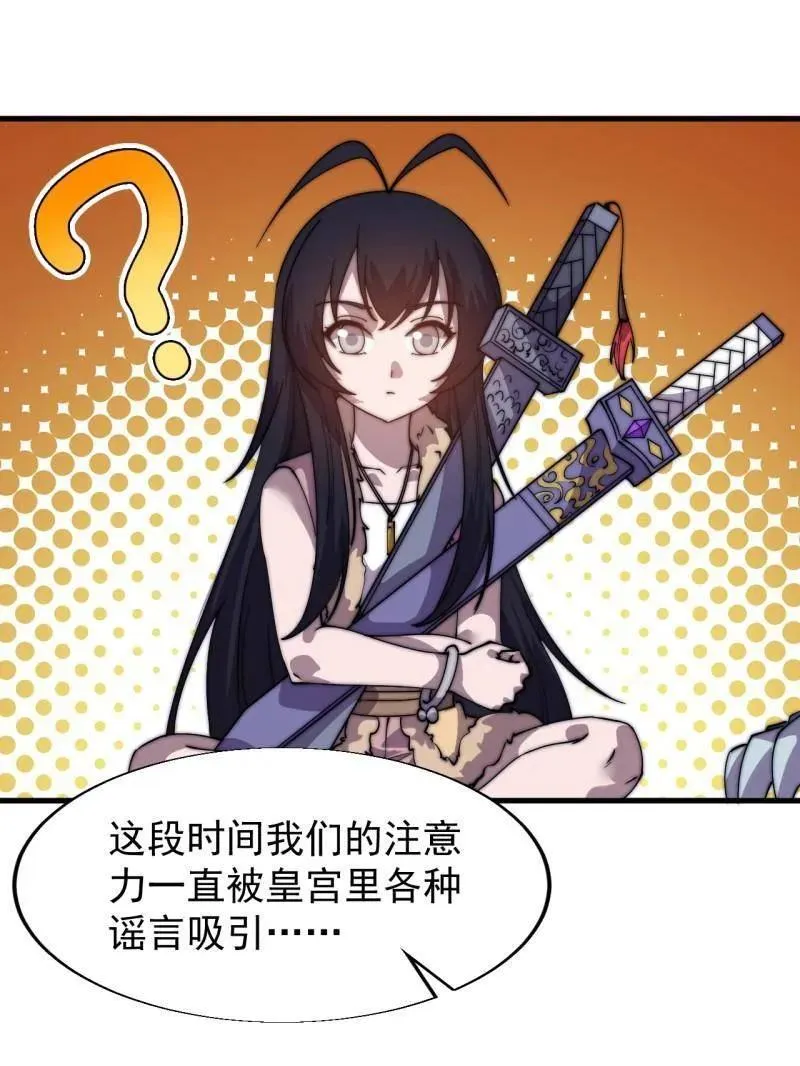 第858话 ：出发25