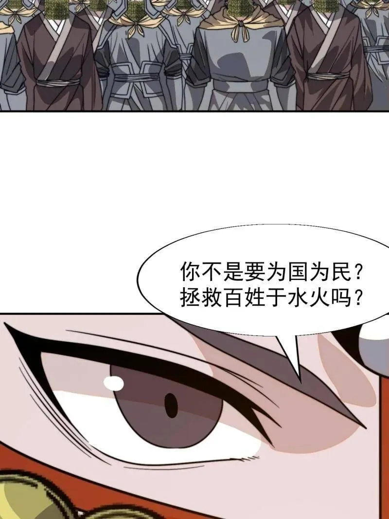 第862话 ：真相77
