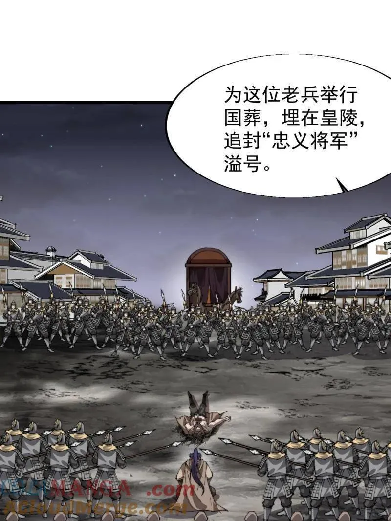 第851话 ：了结恩怨45