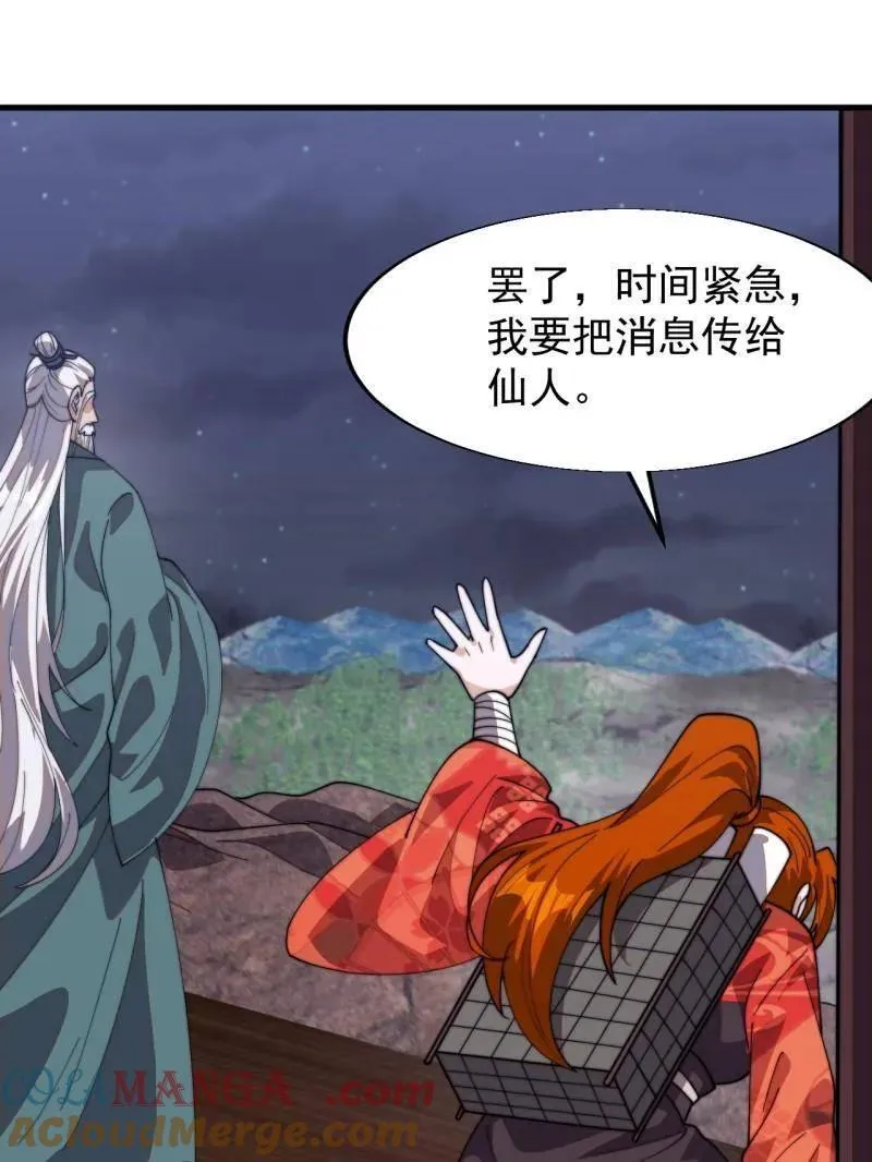 第856话 ：后手60