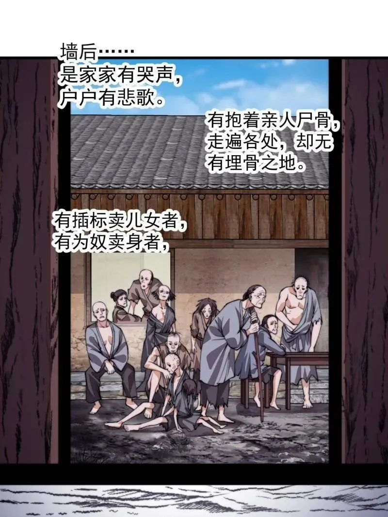 第852话 ：一墙之隔31