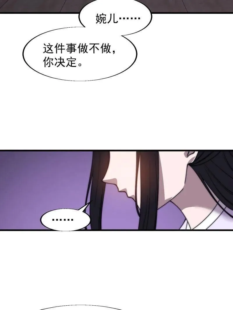 第858话 ：出发29