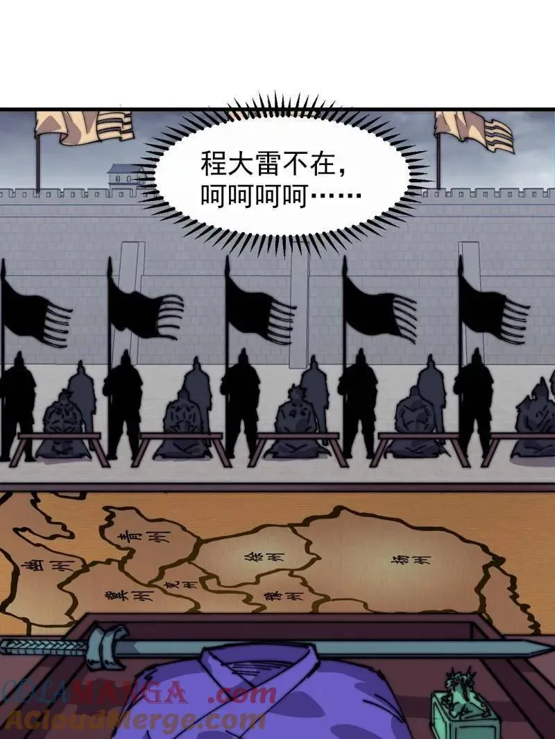 第858话 ：出发78