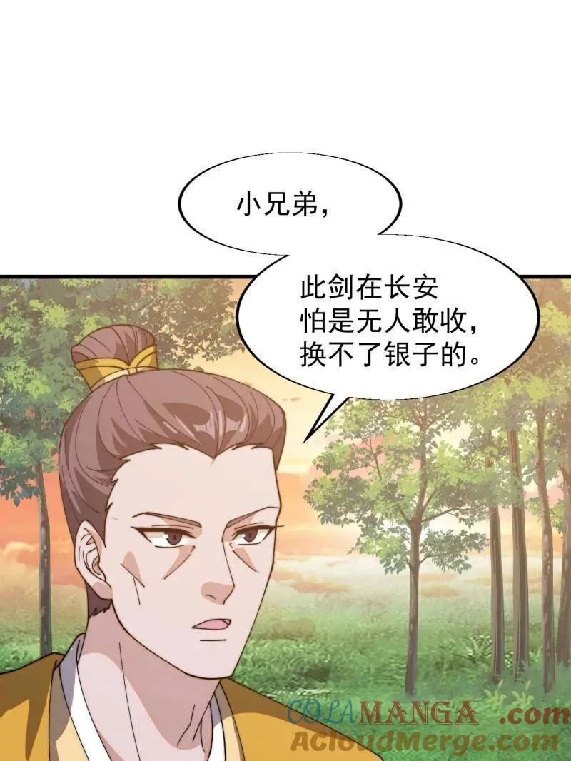 第854话 ：天授君权24