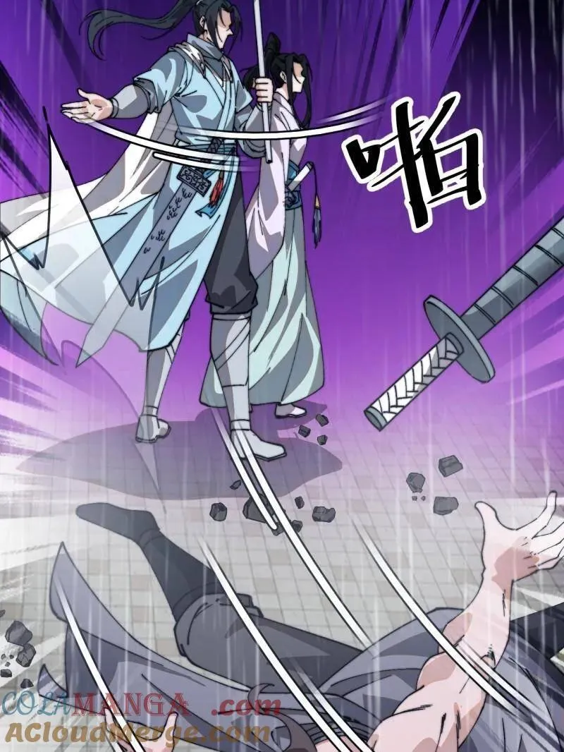 第860话 ：借他人之口20