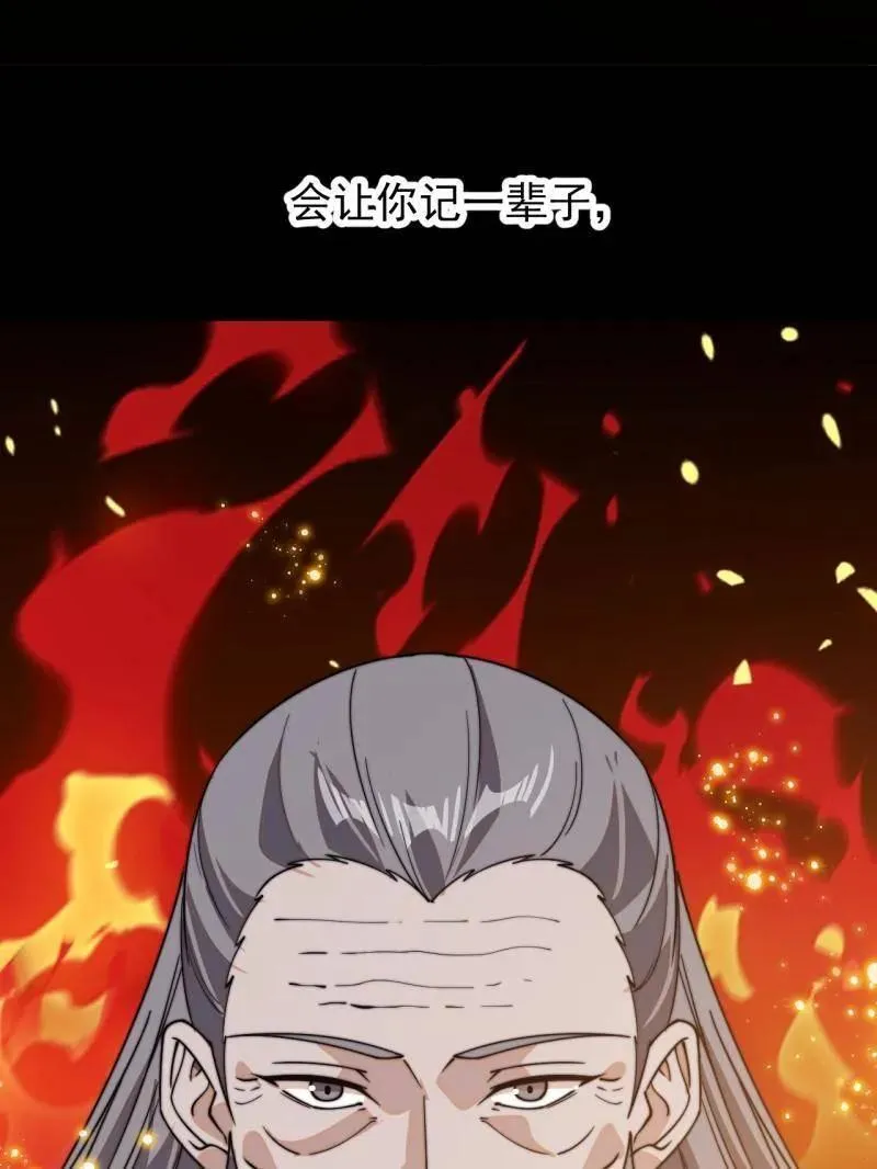 第849话 ：困其一生79