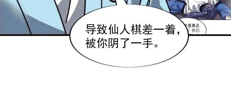 第862话 ：真相58
