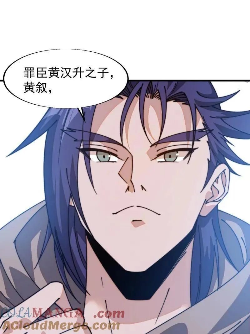 第850话 ：真正的原因24