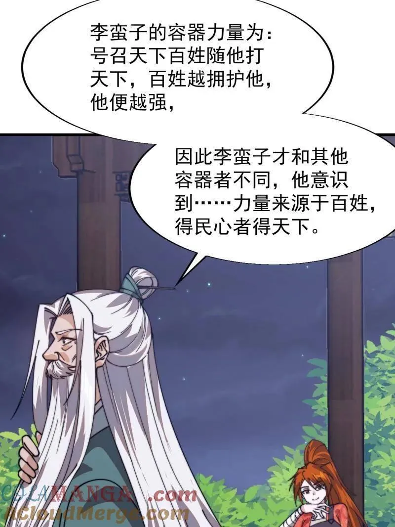 第856话 ：后手24