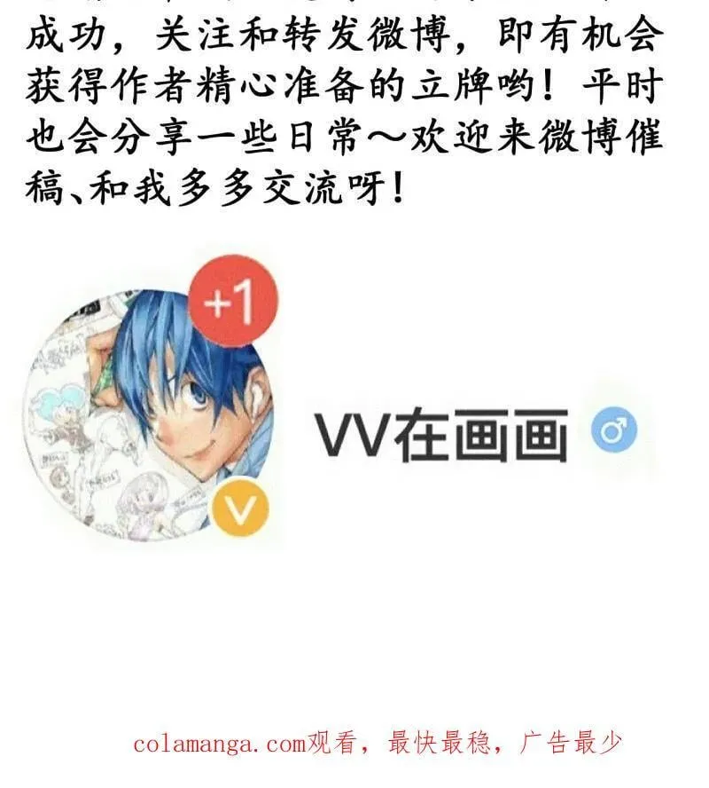 第854话 ：天授君权109