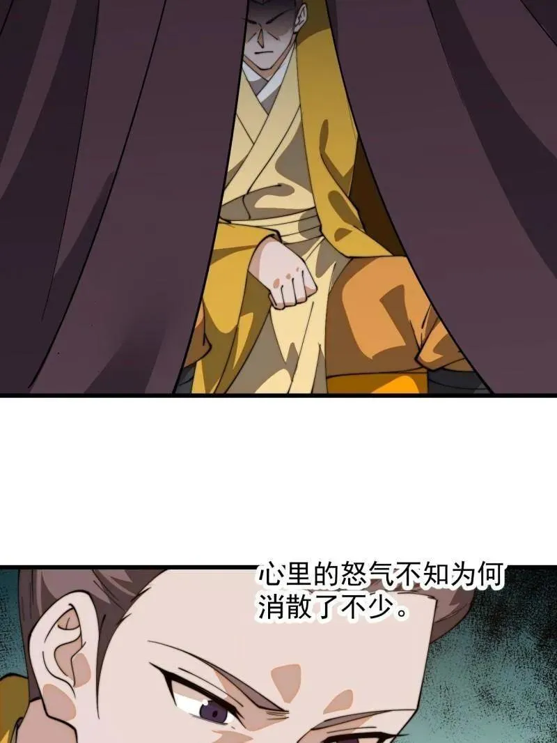 第851话 ：了结恩怨43