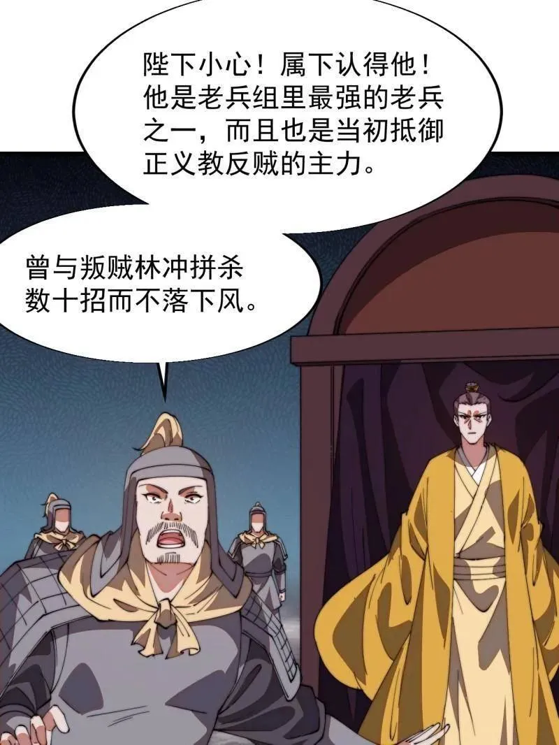 第850话 ：真正的原因82