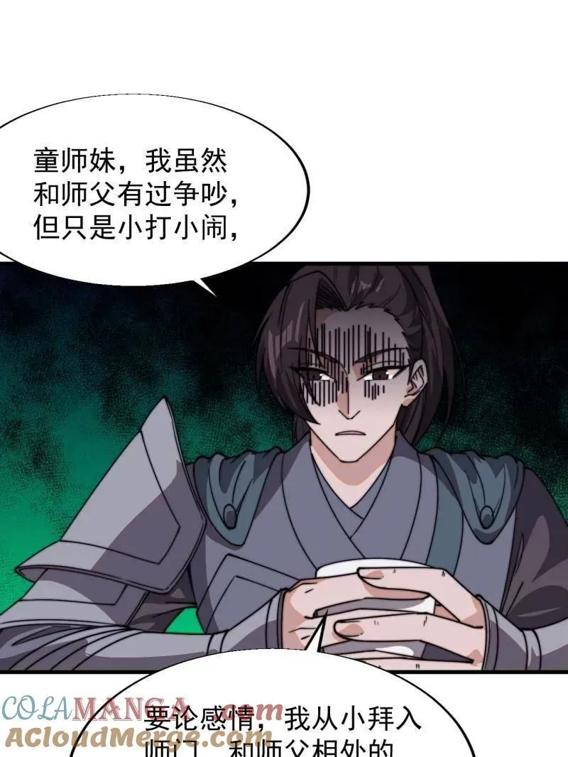 第848话 ：仙逝44