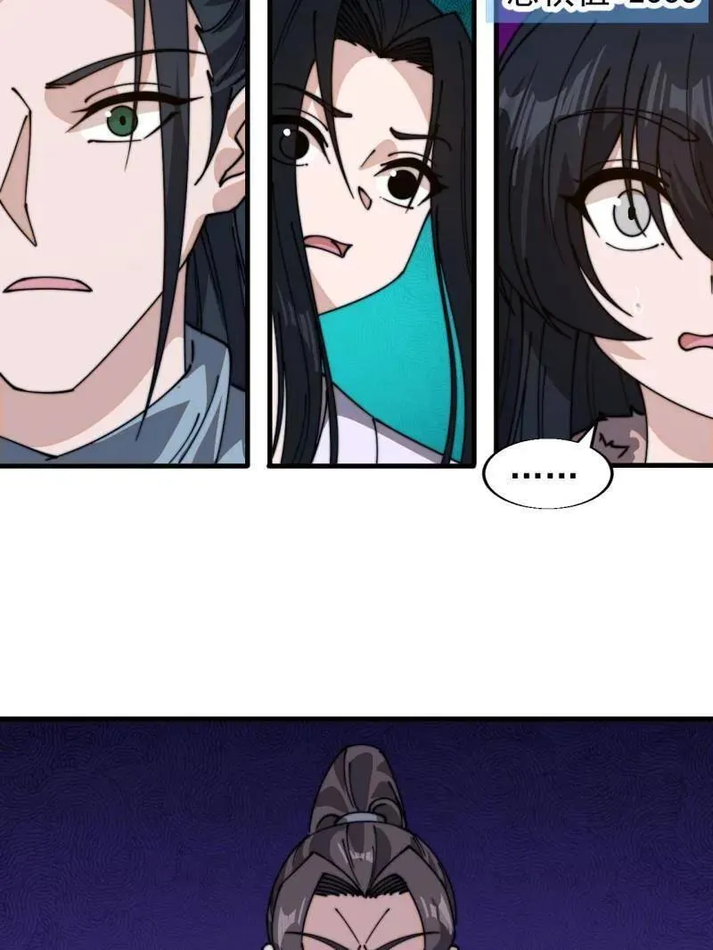 第860话 ：借他人之口102