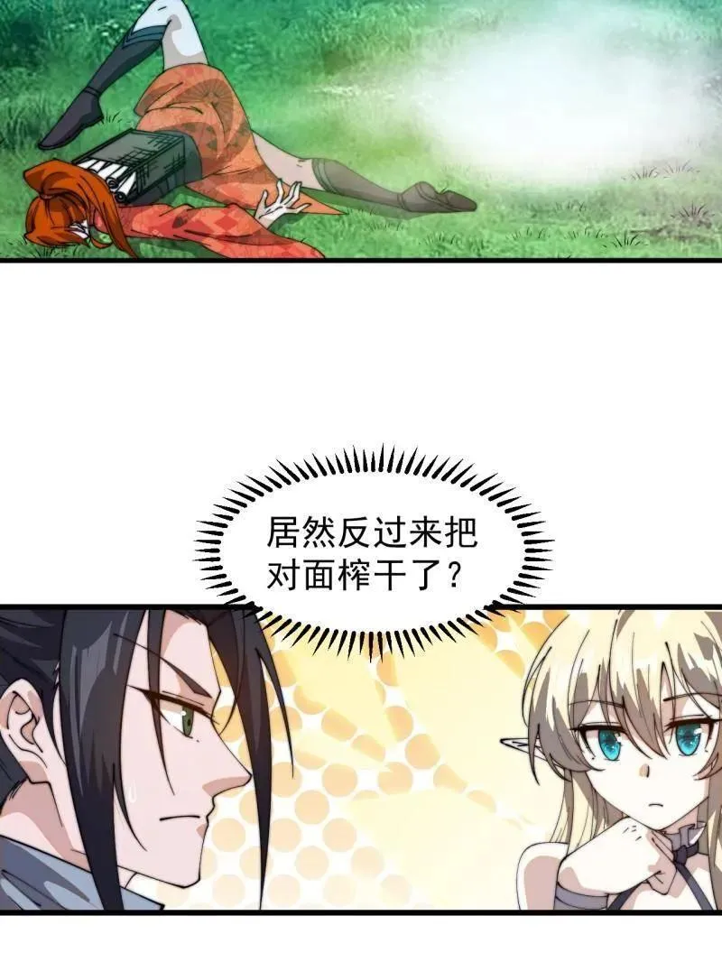 第847话 ：一根头发26