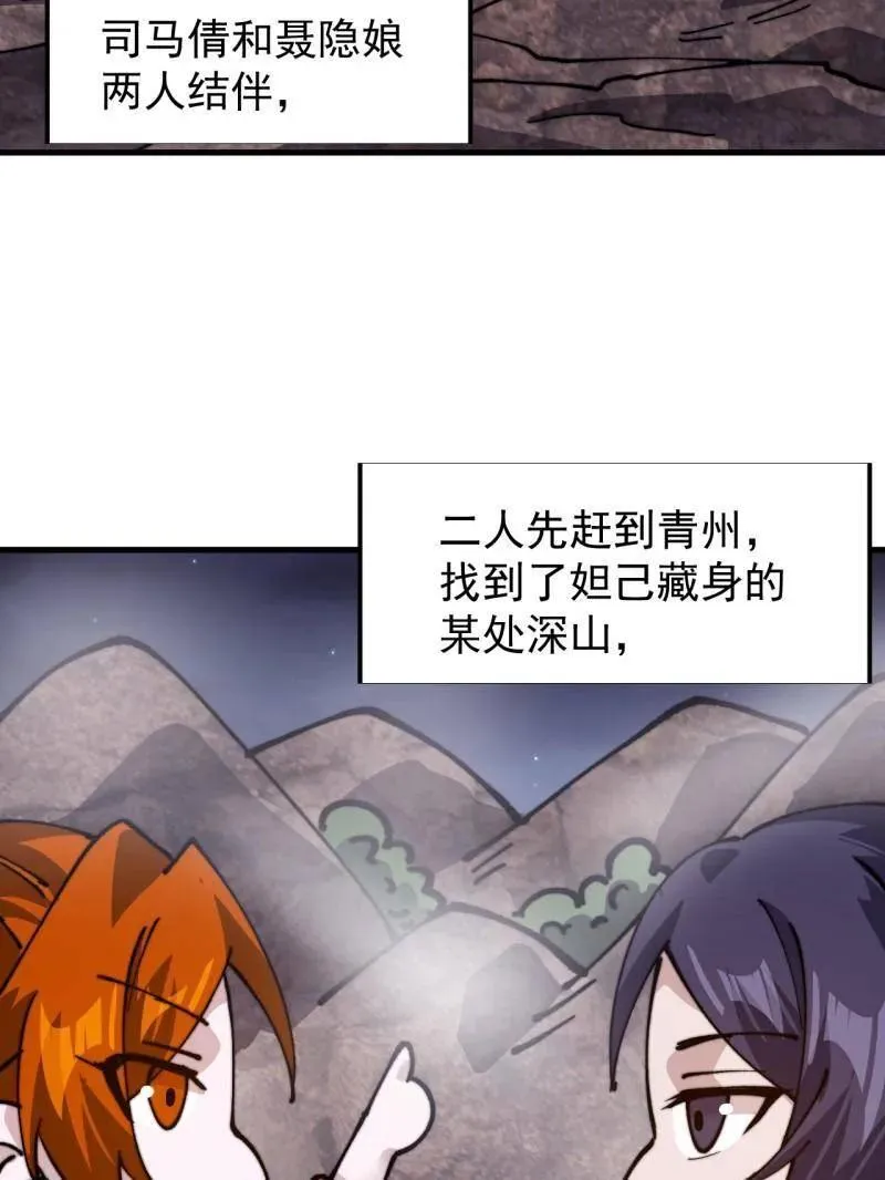 第856话 ：后手16