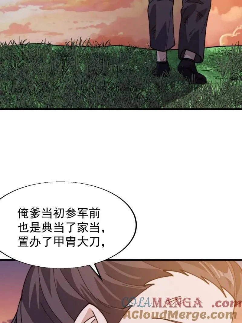 第854话 ：天授君权28