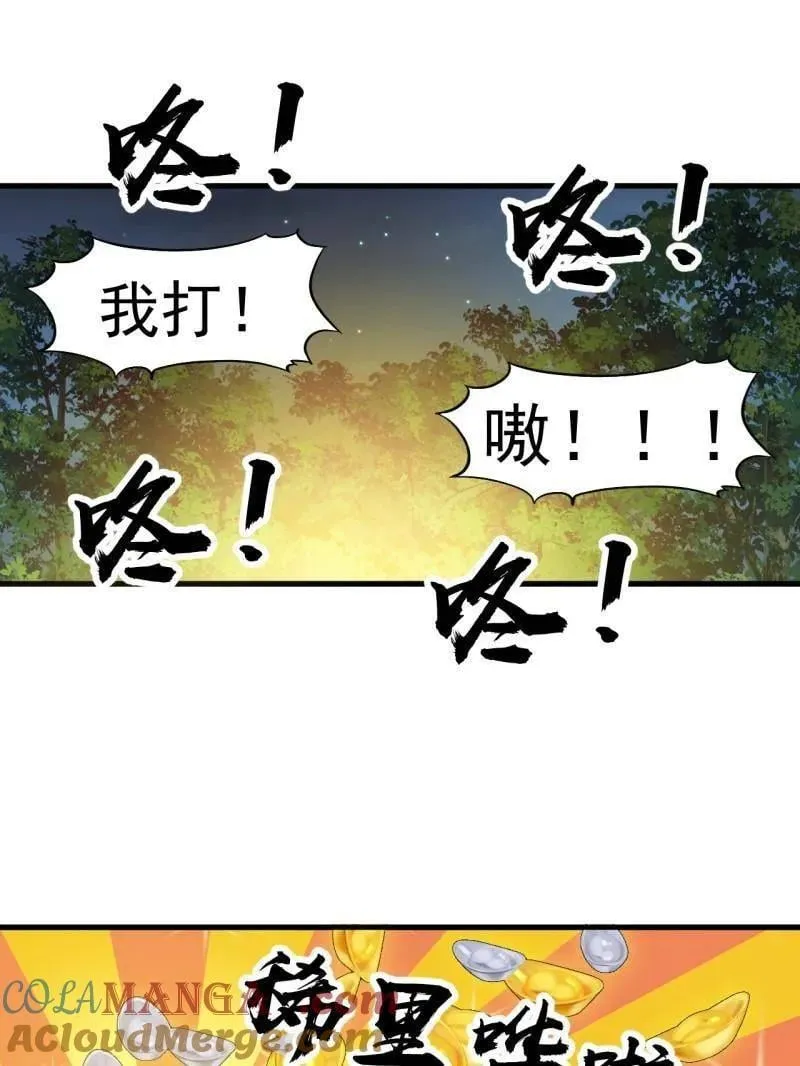 第857话 ：教训63