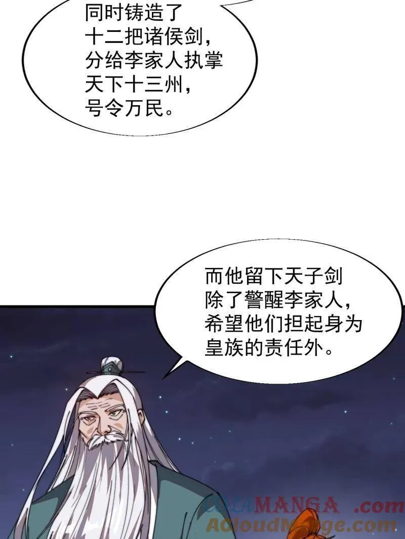 第856话 ：后手36