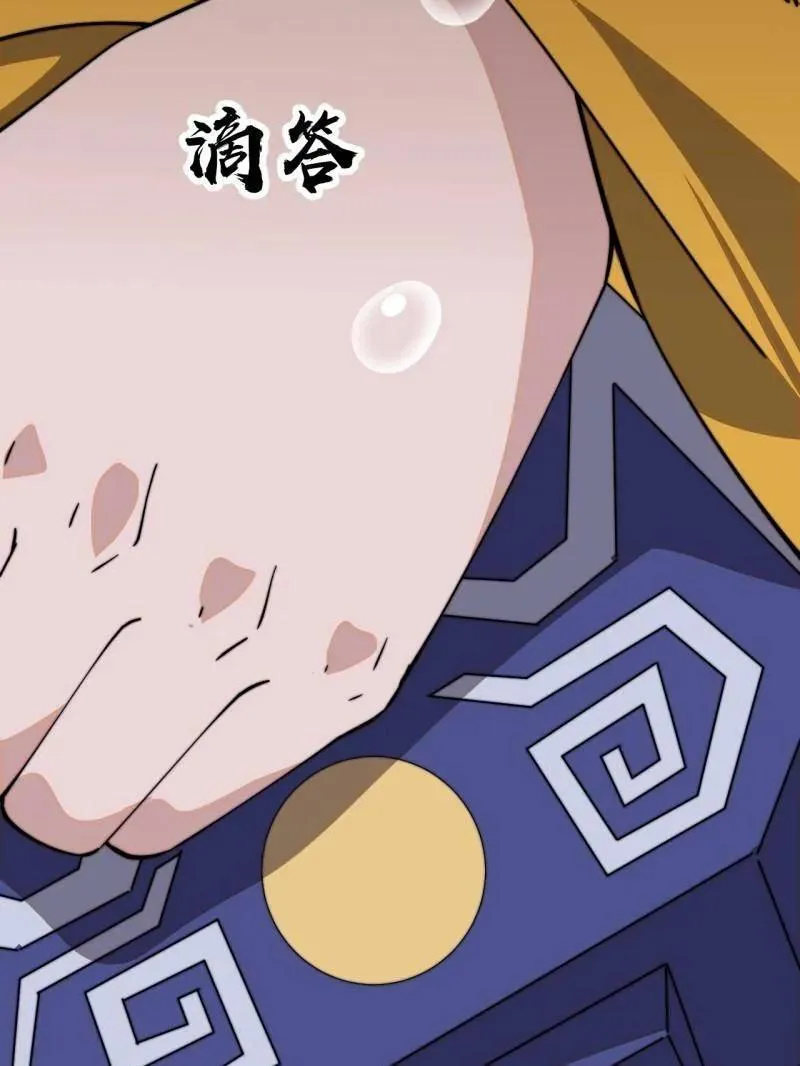 第854话 ：天授君权46