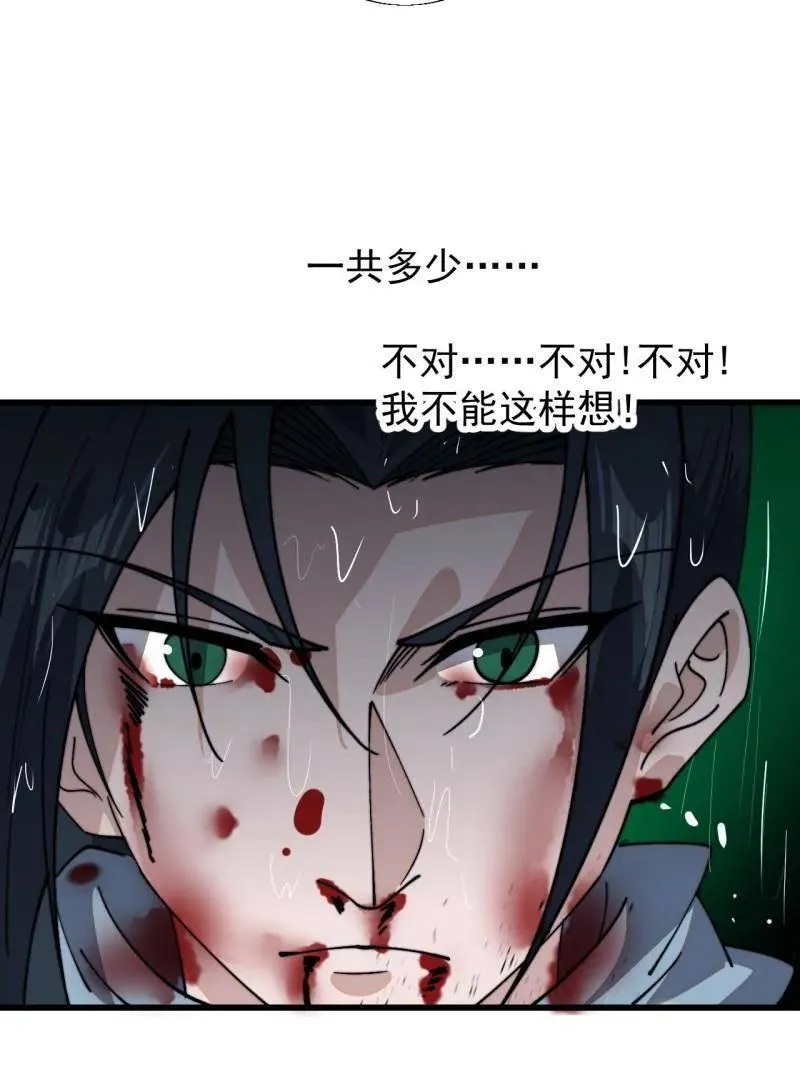 第864话 ：前进34