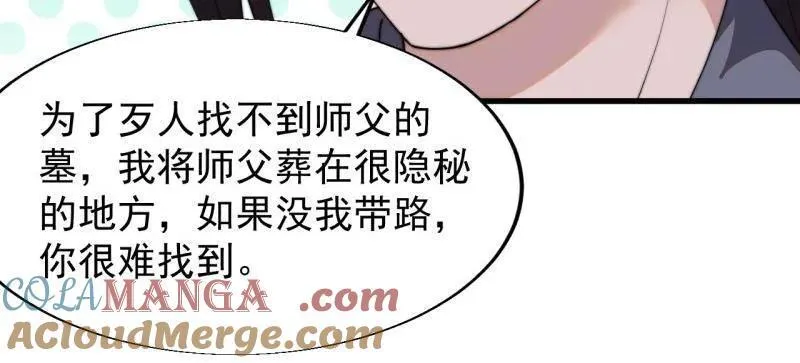 第848话 ：仙逝71