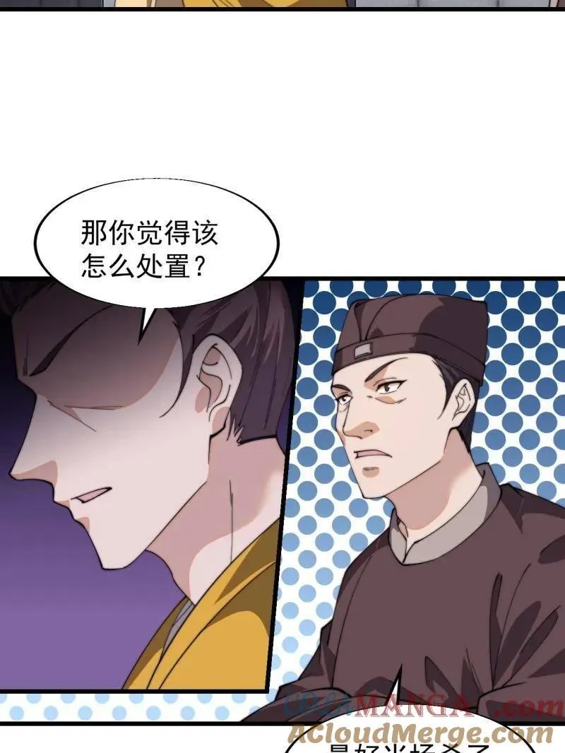 第851话 ：了结恩怨75