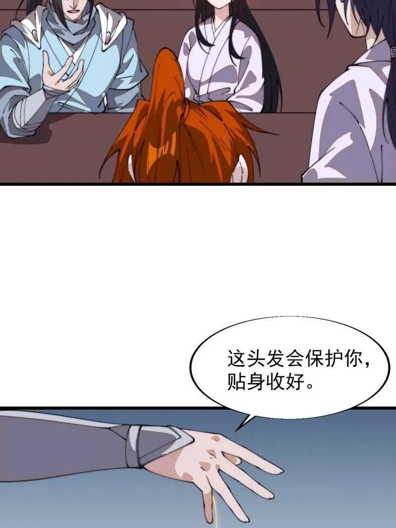 第847话 ：一根头发64