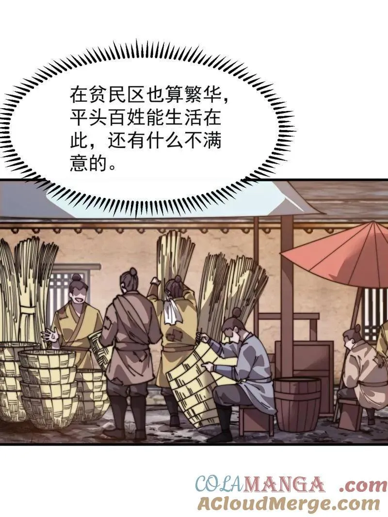 第852话 ：一墙之隔9