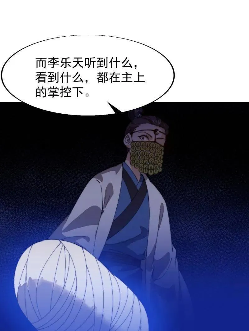 第845话 ：茧房37
