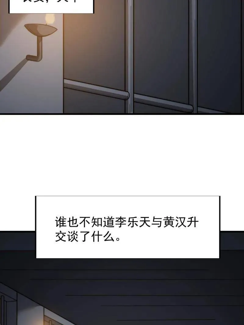第851话 ：了结恩怨58