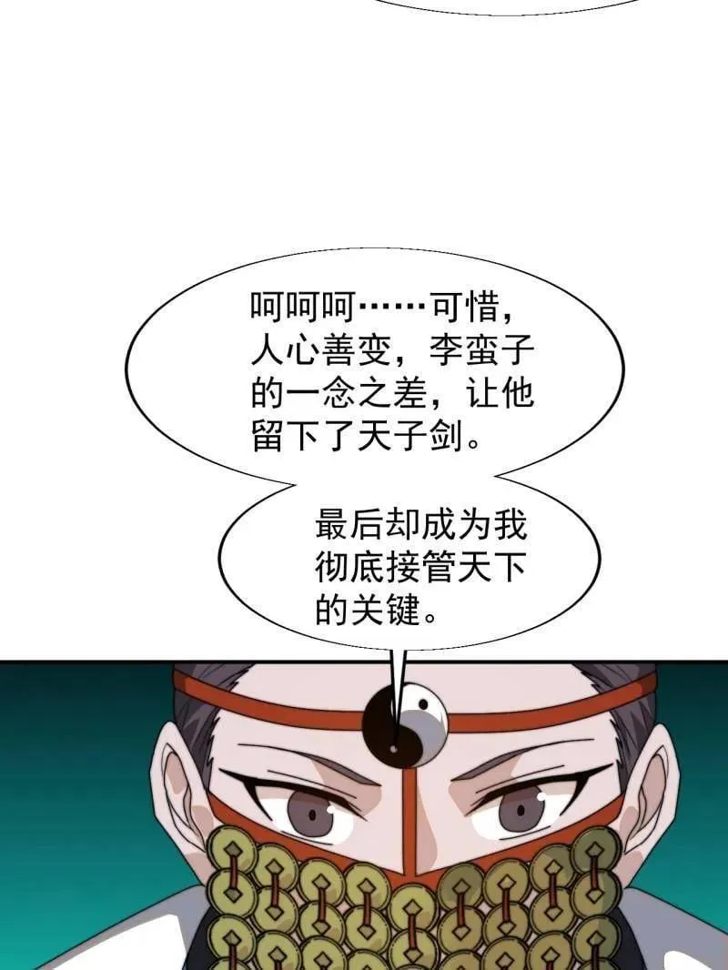 第862话 ：真相71
