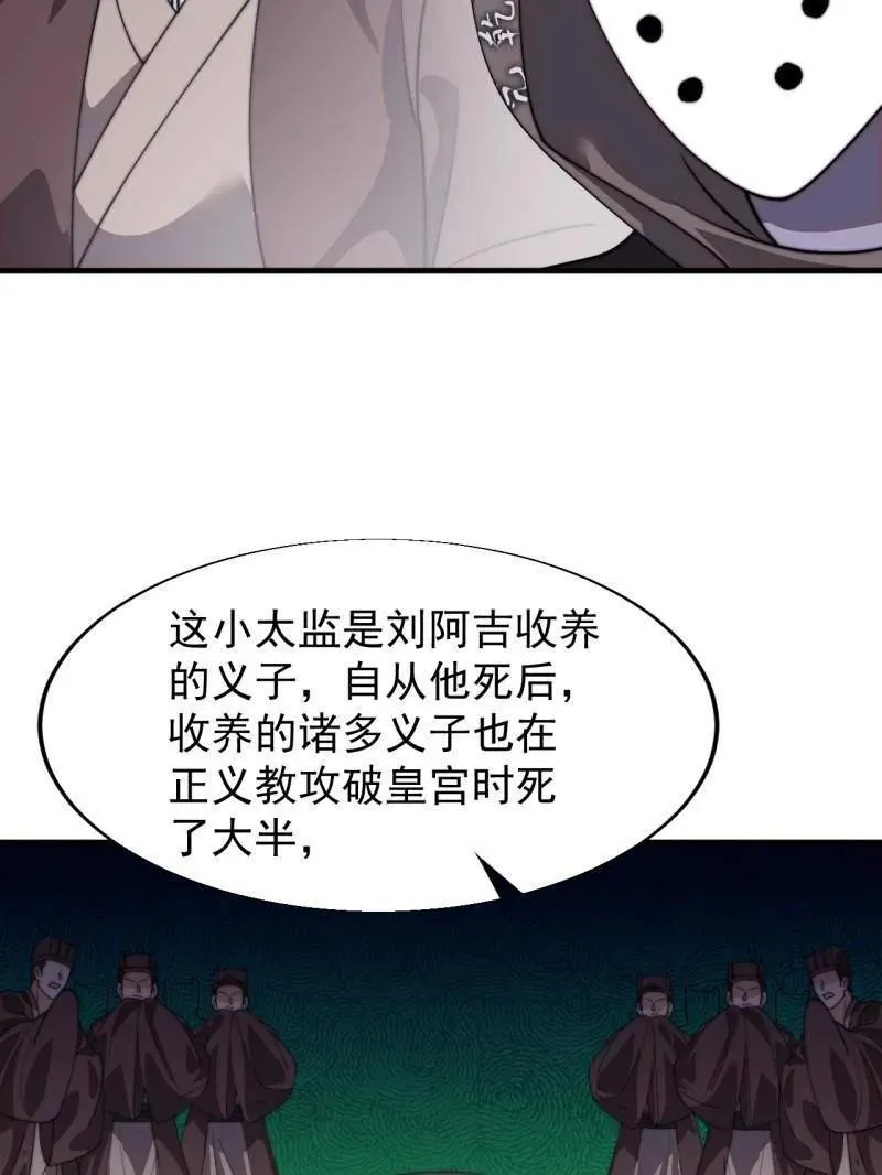 第845话 ：茧房23