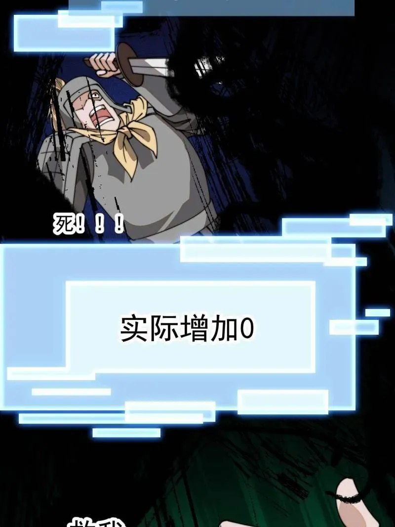 第860话 ：借他人之口35
