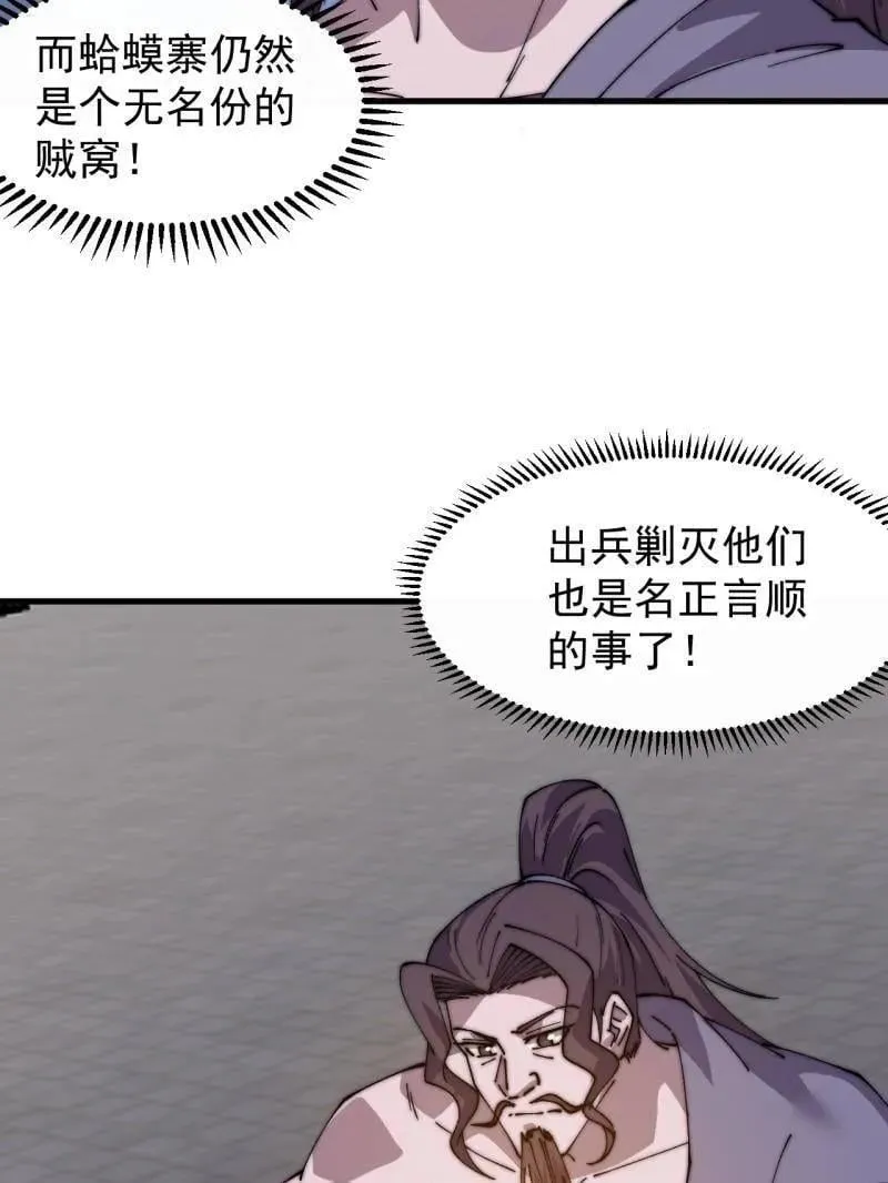 第858话 ：出发82