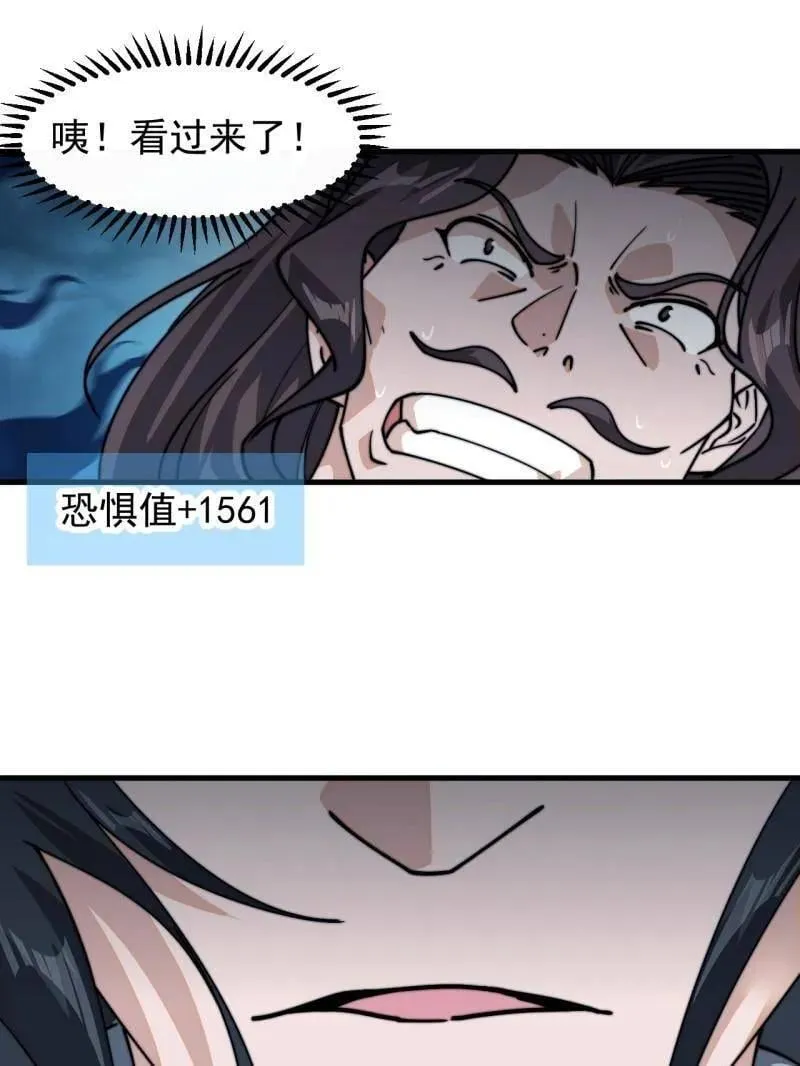 第859话 ：破门而入125