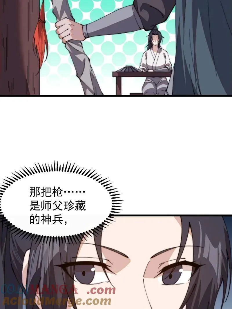 第848话 ：仙逝29