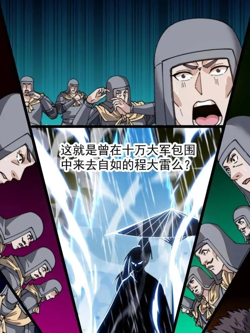 第859话 ：破门而入137