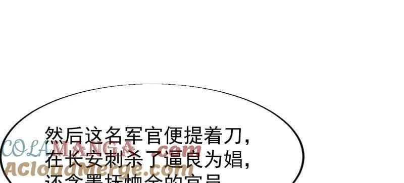 第853话 ：卖药郎21