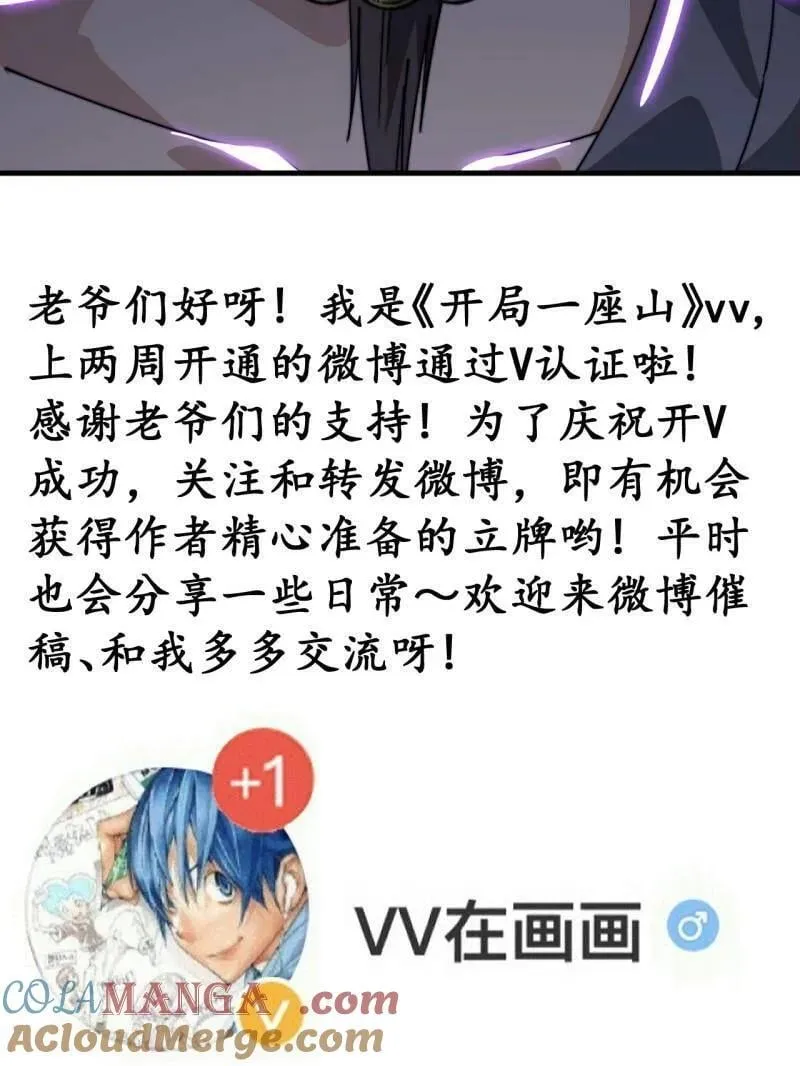 第860话 ：借他人之口108