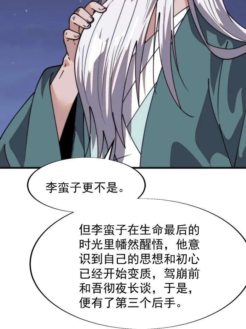第856话 ：后手40