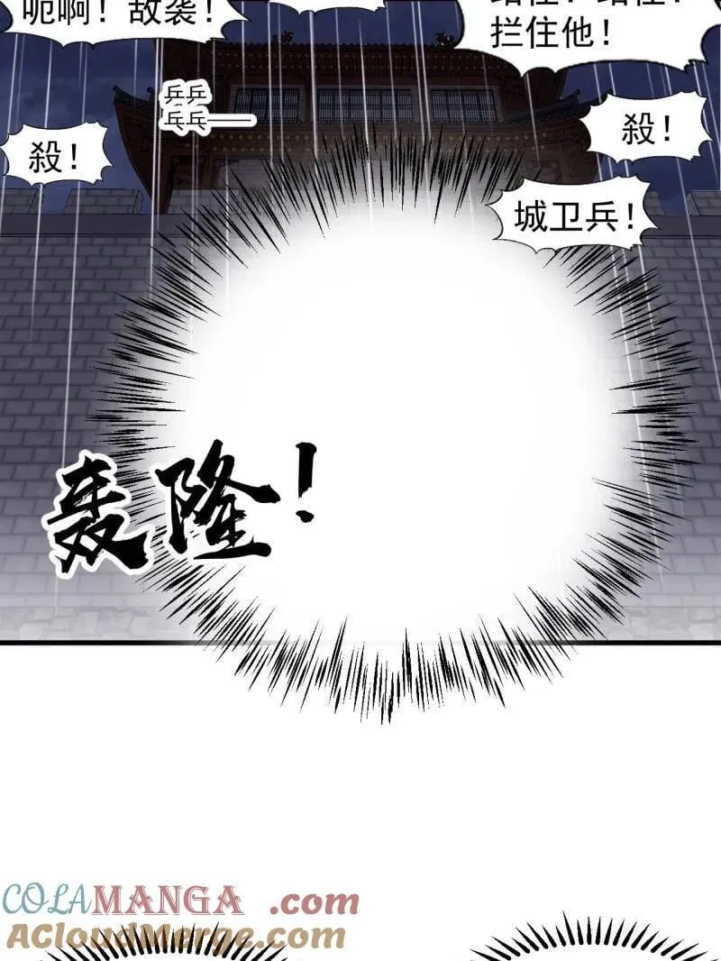 第859话 ：破门而入20