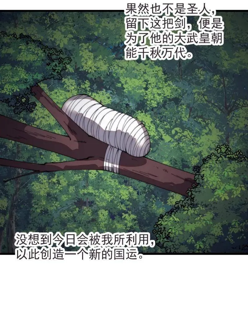 第845话 ：茧房49