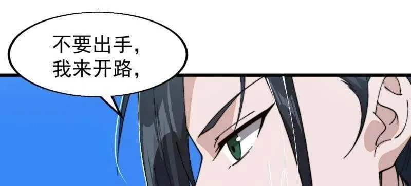 第863话 ：围攻53