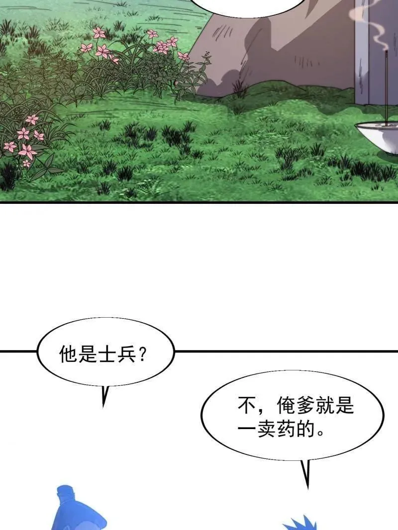 第852话 ：一墙之隔76