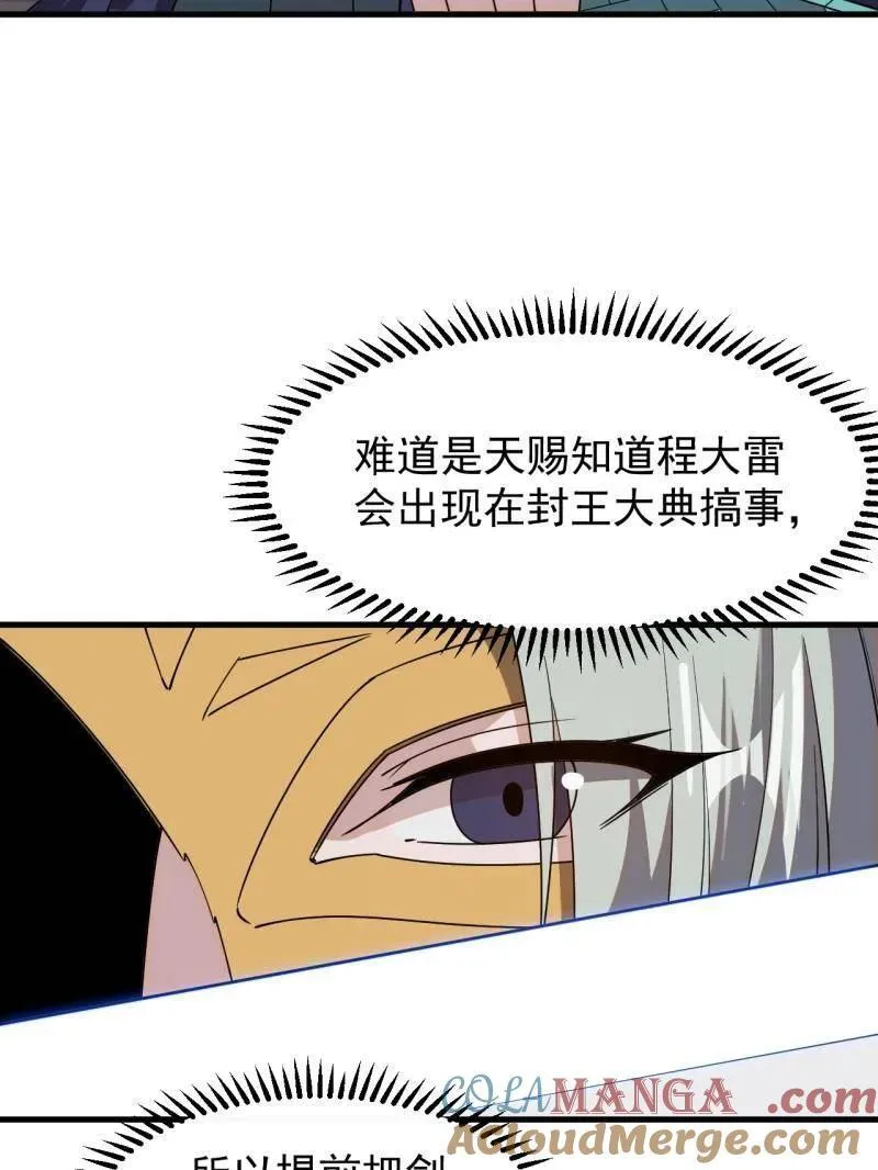 第855话 ：联系44